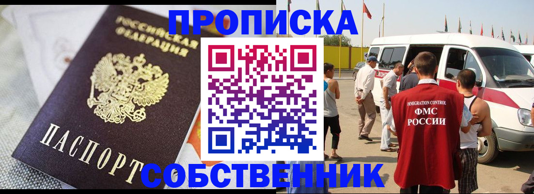 прописка иностранных граждан в Черняховске